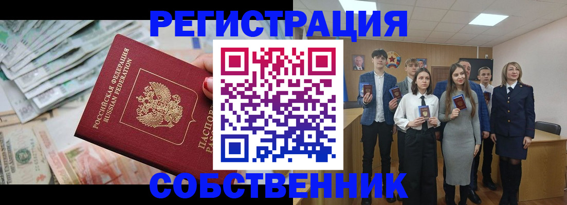 прописка 2025 в Камбарке