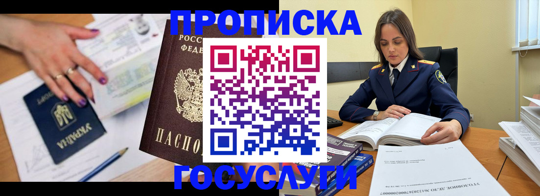 прописка для школы в Камбарке