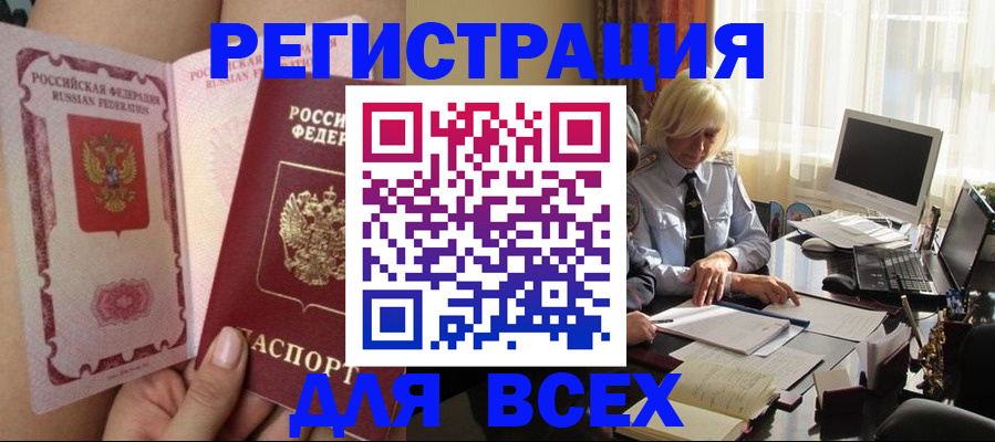 прописка гарантия в Камбарке