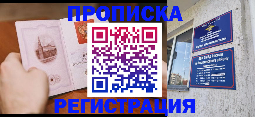 прописка гарантия в Камбарке