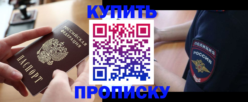 прописка для кредита в Камбарке