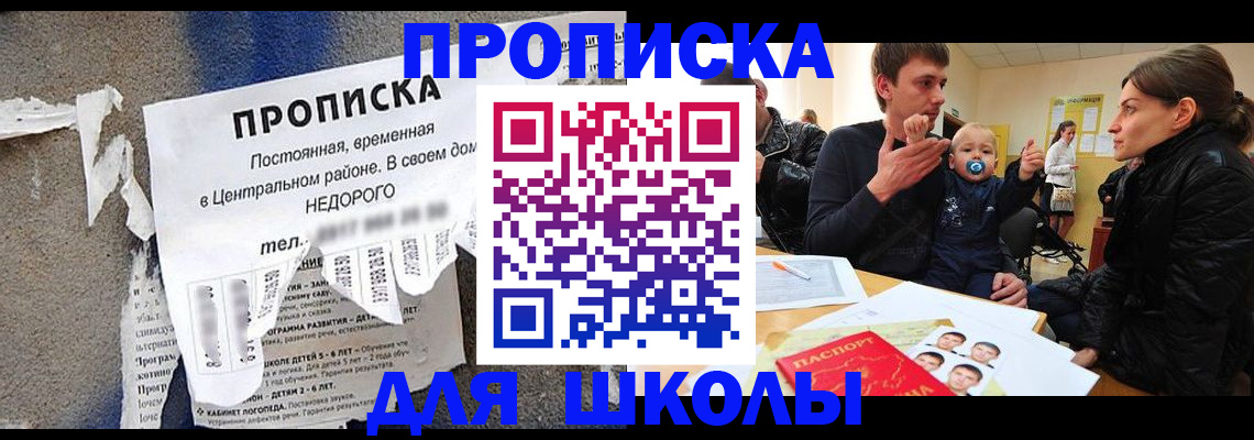 прописка законно в Камбарке