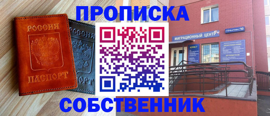 временная прописка в Камбарке