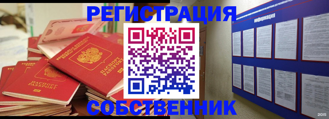 временная регистрация в Камбарке