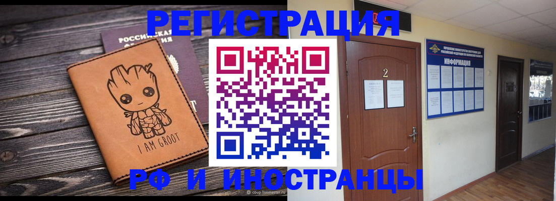 прописка штамп в Камбарке